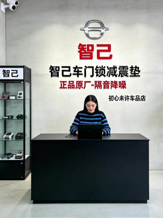 2025款智己LS6/LS7/L6/L7专用门锁盖+门锁扣硅胶减震垫,一体防尘保护套。原车开模精准贴合,高弹软胶缓冲减震、静音降噪,防尘防锈防刮。免工具粘贴安装,不损原车、耐用不变形,关门更显高级质感,守护爱车细节。#智己LS6 #智己门锁减震垫 #车门锁保护套 #智己内饰改装 #智己专用车品