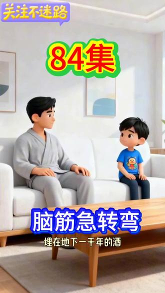 幼儿园小朋友儿童中小学生成人大人脑筋急转弯猜谜语挑战测试游戏答案母女亲子互动#脑筋急转弯 #猜谜语#母女亲子互动#创作者中心 #创作灵感