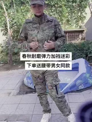 #迷彩服#春秋穿搭 #工作服 #户外服装