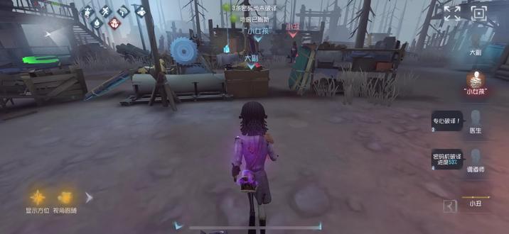 大表哥魅力时刻#第五人格 #大副