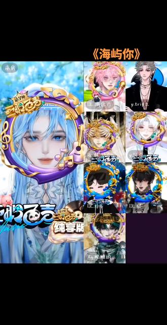 超级无敌好听,你们就是最棒的!#三聆五声 #r魅 #xy酷酷的蓝 #蓝魅蛋糕 #海屿你