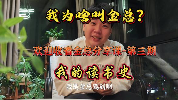 第三期-回答俩问题#人生哲学 #人生感悟