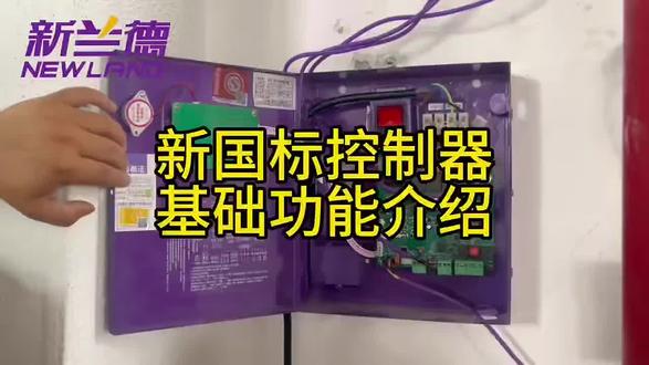 #消防主机系统操作 #新兰德防火卷帘电机 江西新兰德防火卷帘控制器基础功能介绍,欢迎各位咨询使用18169637652