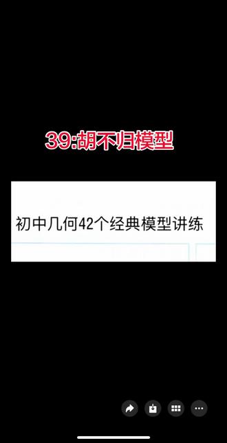 42个模型39:胡不归模型,很重要!#中考#几何模型#胡不归模型