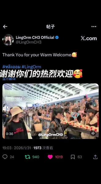 今天lingorm很帅😎 泰兰德🛫湾湾 很热情 很有秩序 很爱🫶 cr水印 #lingorm #lingorm见面会 #lingorm台北 #linglingkwong #ormkornnaphat