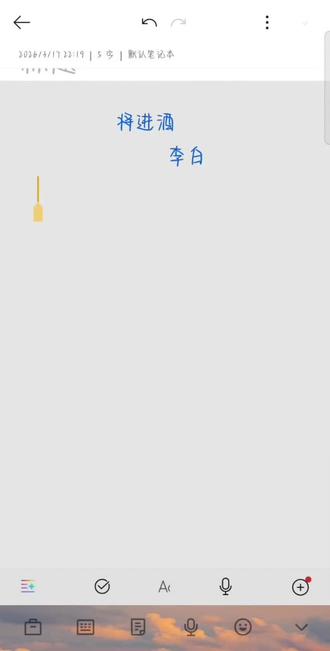 第十一篇《将进酒》上#古诗词的魅力