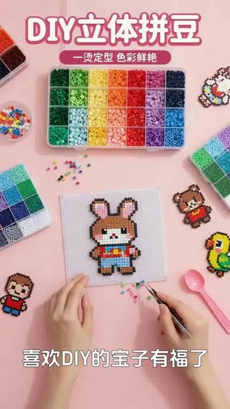 DIY党狂喜!拼豆材料包24-96色!新手也能做立体小熊!