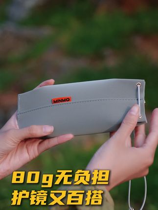 80g无负担,护镜又百搭。#墨镜 #墨镜收纳 #眼镜收纳包 #墨镜包 #时尚穿搭 @DOU+小助手