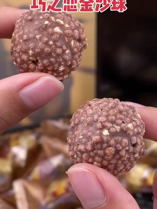 一口爆浆!巧之恋金沙球承包你所有甜蜜时刻 不管是宅家追剧、日常解馋,还是筹备婚庆喜糖,巧之恋金沙球都是藏在口袋里的甜蜜惊喜,四层夹心的巧思,每一口都能吃出层次感