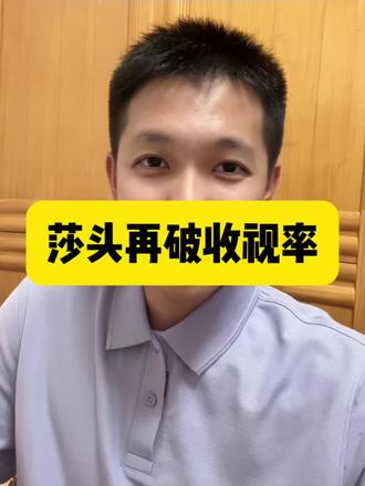 孙颖莎王楚钦打破收视率,靠的是什么?#孙颖莎#王楚钦#乒乓