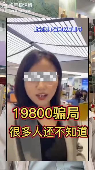 关免全球购的骗局