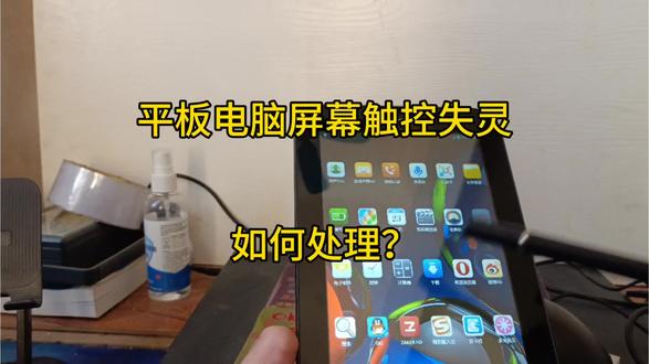 平板电脑屏幕触控失灵,手机屏幕触摸不正常。如何解决维修。平板电脑如何连接鼠标操控屏幕。手机怎样连接鼠标操控屏幕。0TGUSB转接头。有线鼠标。联想有线鼠标。#电脑知识 #电脑技巧 #还有这种操作 #电子产品 #