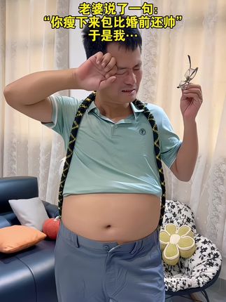 从195到135,我的经验告诉你们,别整那些没用的,每天空腹20分钟,轻松甩掉大肚腩水桶腰,管住嘴迈开腿,坚持个月看结果#呼啦圈转起来 #减脂#大肚腩变小蛮腰