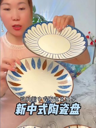 #源头实力厂家 釉下彩陶瓷盘4只装#餐具控🤣 太好看划算啦#陶瓷餐具