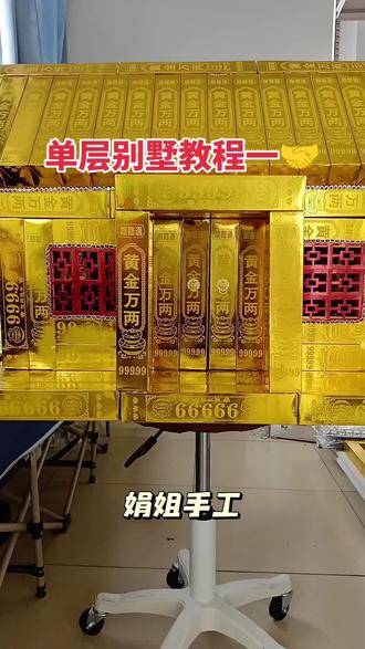 单层别墅教程#每日分享 #手工 #制作过程 #私人制定 #非遗传承