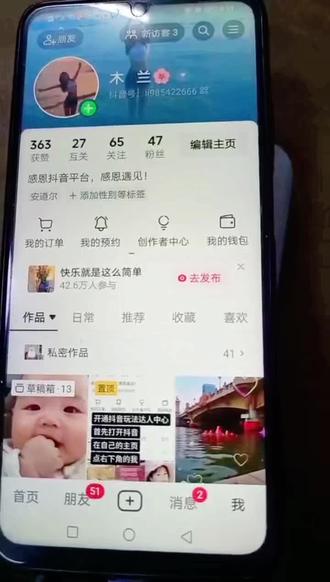 零粉丝可以加入抖音玩法达人中心了,宝子们要看到最后,有惊喜哦 #我要上热门 #抖音玩法达人中心 #跟拍#真实生活分享计划 @GOU+小助手