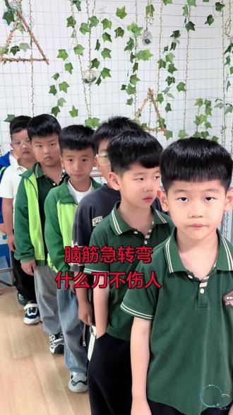 什么刀不伤人#脑筋急转弯