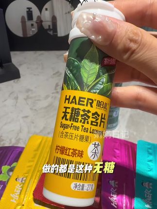 想要开口就赢麻还得是它#口气清新 #哈儿#强烈推荐