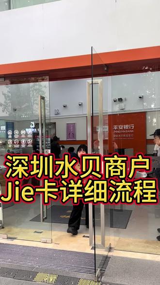 做深圳水贝实体生意,收款多、流水大,银行卡突然被冻结真的太耽误事!
亲测有效解封流程,干货直接给你们,少跑冤枉路!#银行卡冻结 #解冻教程 #银行卡解封 #水贝珠宝 #深圳水贝