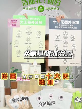 氨基酸沐浴露,轻松去油,洗完不紧绷,舒爽#氨基酸沐浴露 #沐浴露种草 #植物配方 #沐浴露 #泡沫绵密细腻