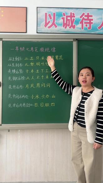 一年级期末考试必考笔顺规则#笔顺规则口诀 #笔顺规则 #笔顺口诀 #笔顺口诀