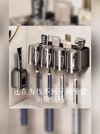 枪灰牙刷架子置物架牙杯刷牙免打孔卫生间壁挂式漱口杯牙膏太空铝#室内设计别墅 #房子别墅设计 #别墅设计师 #别墅设计装修