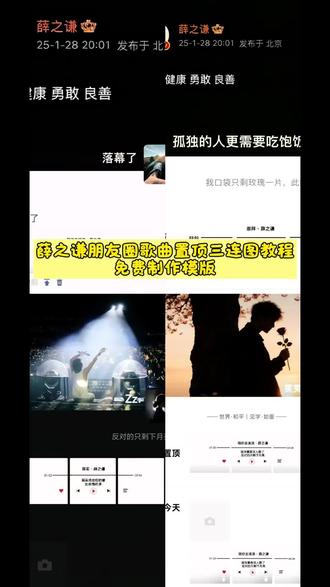 陪你去流浪朋友圈封面教程 #薛之谦朋友圈歌曲置顶三连图教程 #陪你去流浪朋友圈封面教程 #陪你去流浪朋友圈封面 #朋友圈置顶三连图教程 #即梦ai
朋友圈置顶歌曲图片三张连在一起
薛之谦朋友圈歌曲置顶三连图教程
薛之谦朋友圈歌曲置顶三连图
朋友圈置顶三连图薛之谦
薛之谦朋友圈置顶三连图怎么设置
朋友圈置顶音乐三连图怎么弄
薛之谦朋友圈置顶动态图
薛之谦朋友圈三连置顶照片
薛之谦朋友圈三连图
薛之谦三连图 薛之谦朋友圈歌曲置顶三连图
薛之谦朋友圈歌曲置顶三连图教程
薛之谦朋友圈歌曲置顶三连图
薛之谦朋友圈歌曲单字
薛之谦朋友圈置顶三连图超级好看
薛之谦三连图
薛之谦朋友圈歌曲
薛之谦朋友圈置顶歌词陪你去流浪
薛之谦照片
薛之谦朋友圈置顶排版
薛之谦壁纸三连 朋友圈置顶三连图教程
朋友圈置顶三连图怎么设置
朋友圈置顶三连图教程
朋友圈置顶3张图怎么并排显示
朋友圈置顶三连图
朋友圈置顶三连图歌词教程
朋友圈置顶图片三张连在一起
朋友圈置顶怎么设置的
朋友圈置顶三连图小狗
朋友圈置顶三连图怎么发
朋友圈置顶三连图教程美图 陪你去流浪朋友圈封面
陪你去流浪朋友圈封面教程
陪你去流浪朋友圈封面
陪你去流浪神级图片
其实朋友圈封面
演员朋友圈封面
陪你去流浪封面
动物世界朋友圈封面
薛之谦歌词朋友圈封面
薛之谦陪你去流浪封面
演员朋友圈背景 陪你去流浪朋友圈封面教程
陪你去流浪朋友圈封面教程
陪你去流浪朋友圈背景图
陪你去流浪封面图片
陪你去流浪朋友圈封面
陪你去流浪专辑封面图片
陪你去流浪朋友圈
陪你去流浪发朋友圈文案
薛之谦陪你去流浪封面
陪你去流浪朋友圈怎么发
陪你去流浪朋友圈背景视频 陪你去流浪朋友圈背景图
陪你去流浪朋友圈背景图片
陪你去流浪朋友圈背景图
陪你去流浪朋友圈配图
陪你去流浪朋友圈封面
陪你去流浪背景图
陪你去流浪朋友圈
陪你去流浪朋友圈背景视频
朋友圈背景图比例是几比几
陪你去流浪背景图文字
陪你去流浪手写