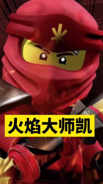 凯最初一心想成为绿色忍者,证明自己,但在经历了一系列事情后,他放下了执念,甘愿成为绿色忍者劳埃德的守护。#乐高幻影忍者 #画画 #李齐齐齐 #动漫