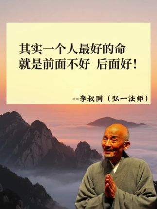 #弘一法师的人生智慧 #人生哲理正能量 #好书分享