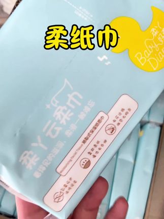 换季容易感冒流鼻涕的姐妹,保湿柔纸巾用起来呀,纸张特别柔软细腻,大品牌的用着放心 #柔纸巾 #乳霜纸 #柔丫云柔巾