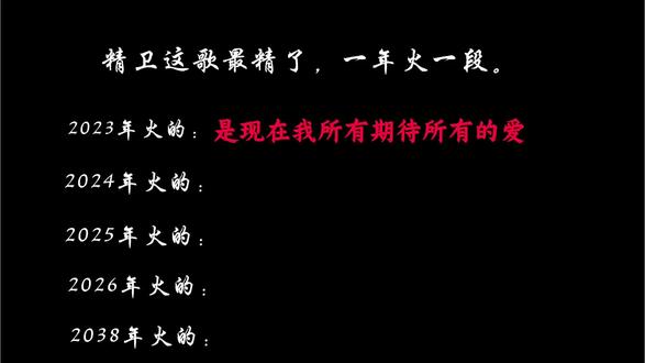 这歌比商鞅能分#精卫 #热曲推荐