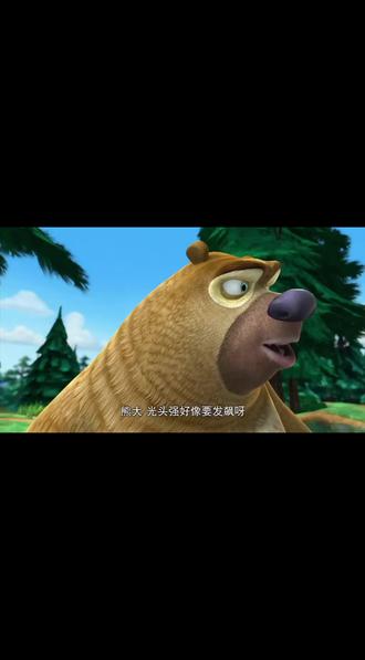 王从天降,怒目圆睁 #熊出没转场#项羽