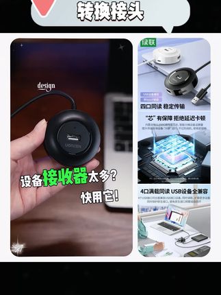 绿联usb扩展器插头多口拓展坞延长集分线转换接头 typec笔记本台式电脑多功能ubs外接U盘一拖四usp接口转接hub