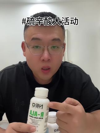 硫辛酸#内容很真实 #强烈推荐 #科普