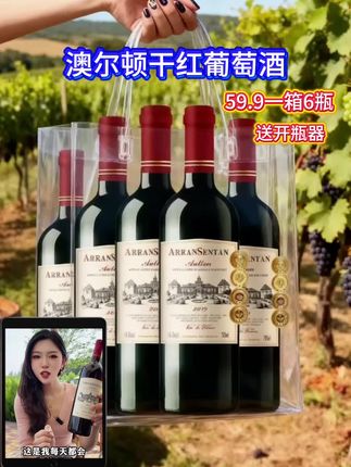 #葡萄酒 #红酒 #好酒推荐 #好喝不贵 #品酒品人生