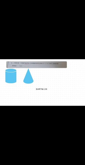 数学重难点|圆柱圆锥专项突破
等底等高关系一直是孩子易错大坑
倍数关系、和差体积、逆向计算
一步理清逻辑,再也不用死记硬背
几何题型轻松拿捏,考试稳拿满分