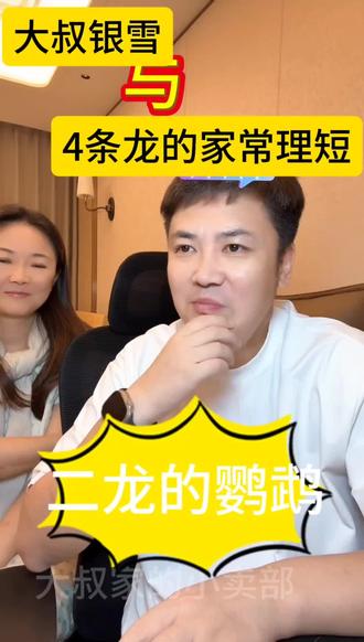 天秤座的二龙,轻易不敢惹#大叔家有4条龙 #宠物 #鹦鹉#男孩玩具