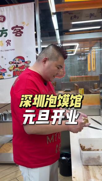 清陕斋泡馍馆1月1号,元旦节开业#传统美食#西安美食#羊肉泡馍
