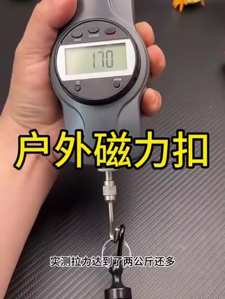 桑巴路亚磁吸扣,野钓必备品,实用不贵 #桑巴磁吸扣 #路亚新 桑巴路亚磁吸扣,野钓必备品,实用不贵 #桑巴磁吸扣 #路亚 #磁吸扣 #户外