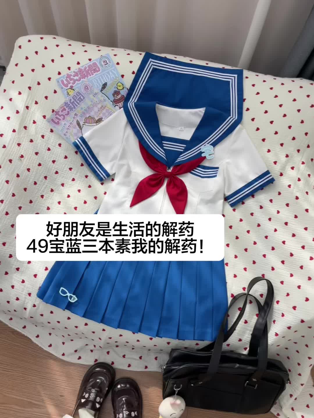 宝蓝三本素我的醉爱! #水手服 #jk制服 #收腰 #jk水手服 #jk