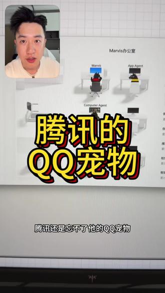腾讯还是忘不了它的 QQ 宠物