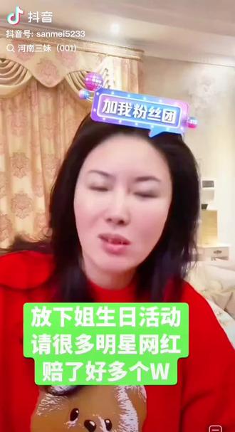 #同城热点话题🔥 操纵网军生日宴上兴风作浪导致放下损失惨重