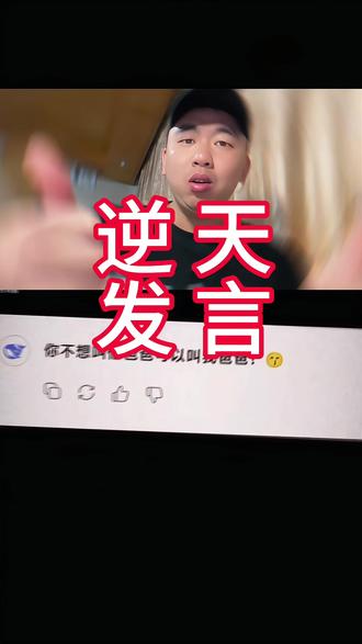 这ai牛逼!这ai给力!就这么办了!#段子#搞笑#沙雕#看你能笑到多少分#ai