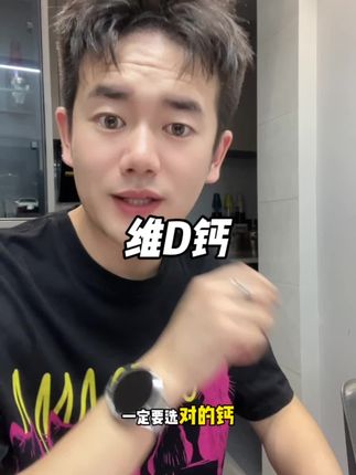 补钙选对的不选贵的#强烈推荐 #钙片 #诺特兰德 #补钙