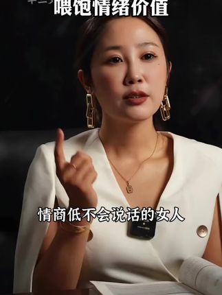 情商高,会说话,永远招人喜欢#情商#人际交往#高情商聊天#能说会道