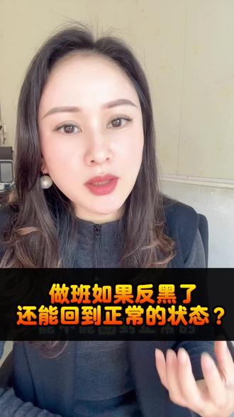 反黑了,还能回到正常的状态?#教避坑带上岸#色沉反黑#铅汞脸#黄褐斑#科学护肤