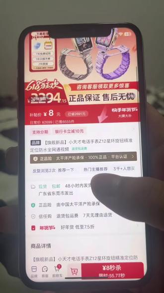 8块钱拿下小天才z11电话手表的攻略#小天才#z11#电话手表
