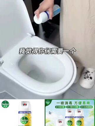 滴露消毒喷雾消毒杀菌马桶鞋袜除臭剂喷雾流感病毒家用正品瓶装#消毒液 #滴露消毒喷雾 #马桶消毒喷雾