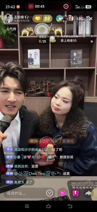 #唱出自己的风格才会如此与众不同@王较瘦《26号到30号年货节》 @秦晓凤《孤身闯天涯》 #音乐