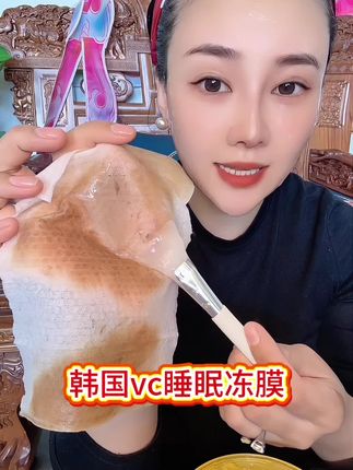 熬夜肤色暗沉,晚上涂抹早上洗,提亮肤色很合适,爱了~#自用好物分享 #睡眠面膜#厂家直发品质保证 #补水护肤 #面膜你敷对了吗